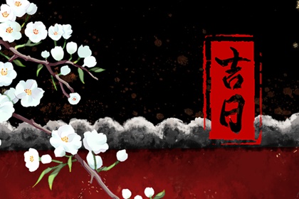 流年神煞查询,命流年运程,占卜运势免费,八字流日运势